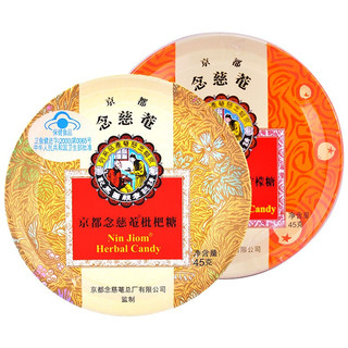 京都念慈菴 缤纷果味润喉糖礼盒 4口味 60g*4盒（枇杷糖60g+金桔柠檬糖60g+柠檬草薄荷60g+乌梅味60g）