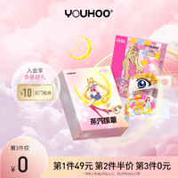 YOUHOO 美少女战士IP联名款 蒸汽眼罩 水冰月 7片/盒