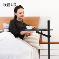 埃普床边桌可移动茶几笔记本电脑落地支架升降桌简约沙发边懒人桌