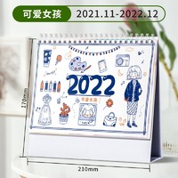 时间轴 2022年台历