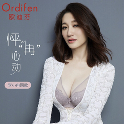 ordifen 欧迪芬 文胸套装 XB1326