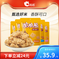 ChaCheer 洽洽 脆脆熊糯米锅巴 50g*11袋（咸蛋黄味*4袋+海鲜味*4袋+原味*3袋）