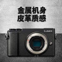 Panasonic 松下 GX9微单数码相机(GX85升级版),4K高清录制,复古旁轴,5轴防抖街拍 [标准变焦]12-32mm镜头-银色