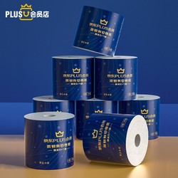 Lam Pure 蓝漂 有芯卷纸 6层140g20卷