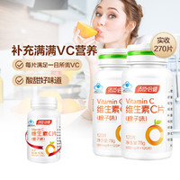 维生素C咀嚼片(橙子味)120片*2瓶+vc维生素30片