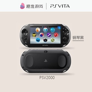 索尼PSV2000掌上游戏机可玩PSP游戏GBA掌机 PSV1000黑色 128G内存