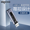 爱国者 u盘学生商务USB3.0高速传输32G/64GU盘金属车载电脑U335