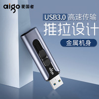 爱国者 u盘学生商务USB3.0高速传输32G/64GU盘金属车载电脑U335