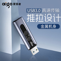 aigo 爱国者 u盘学生商务USB3.0高速传输32G/64GU盘金属车载电脑U335