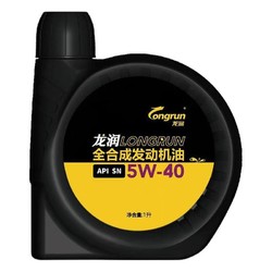longrun 龙润润滑油 5W-40 SN级 全合成机油 1L