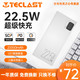 Teclast 台电 22.5W移动电源双向超级快充充电宝手机通用20000毫安大容量