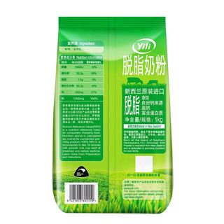 yili 伊利 脱脂奶粉 1kg