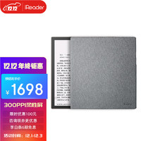 掌阅iReader SmartXs智能阅读本 电子书阅读器 8英寸墨水屏电纸书 32G琥珀金 云雾灰保护套套装