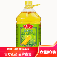 luhua 鲁花 压榨特香玉米胚芽油5L 食用油
