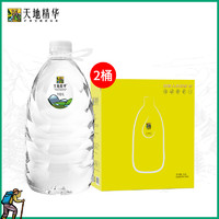 天地精华 天然矿泉水4L*2整箱装 天然弱碱性饮用水 家庭办公室用水 非纯净水 大桶装水