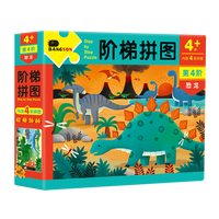 BANGSON 阶梯拼图4阶-恐龙 210片装