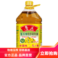luhua 鲁花 底芥酸特香菜籽油5L食用油 非转基因 物理压榨