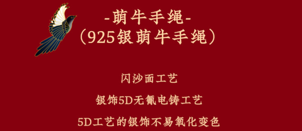 上新了故宫 萌牛系列手绳 925银 闪沙面工艺 0.8g银 创意文创礼物