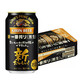 KIRIN 麒麟 百亿日本进口麒麟一番榨黑啤350ml*24罐易拉罐大麦麦芽7月底到期