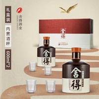 舍得 品味酒52度浓香型高度白酒整箱礼盒装600ml*2