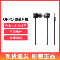 OPPO O-Fresh MH151 立体声耳机 3.5mm接口 Hi-Res认证 线控入耳