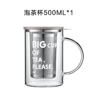 BUYDEEM 北鼎 高硼硅泡茶玻璃杯 500ml 灰羽色