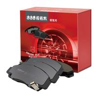 sa'sa'k'i 佐佐木 CPZ6014 刹车片 前片*4片