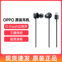OPPO 原装耳机 MH153(type–c接口)入耳式线控正品运动安卓耳机