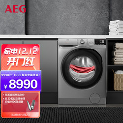 AEG 安亦嘉 5系11公斤滚筒全自动智能变频洗烘一体洗衣机 气泡洗 蒸汽预熨烫L5WEG2412S