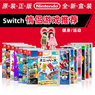 任天堂 正版Nintendo switch全新正版游戏卡带ns情侣双人合作对战游戏 《马里奥：奥德赛》 你是mario我是帽