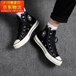 CONVERSE 匡威 男鞋女鞋1970S三星标板鞋 Star经典舒适时尚休闲鞋帆布鞋