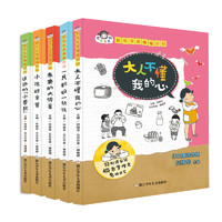 《有意思系列·阳光女孩楷楷日记》(套装共5册)