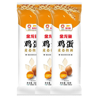 金龙鱼 鸡蛋麦芯挂面 150g*6袋