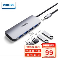 PHILIPS 飞利浦 扩展坞type-c苹果电脑转换器mac拓展坞usbhub分线器笔记本转接头 SWR1607K