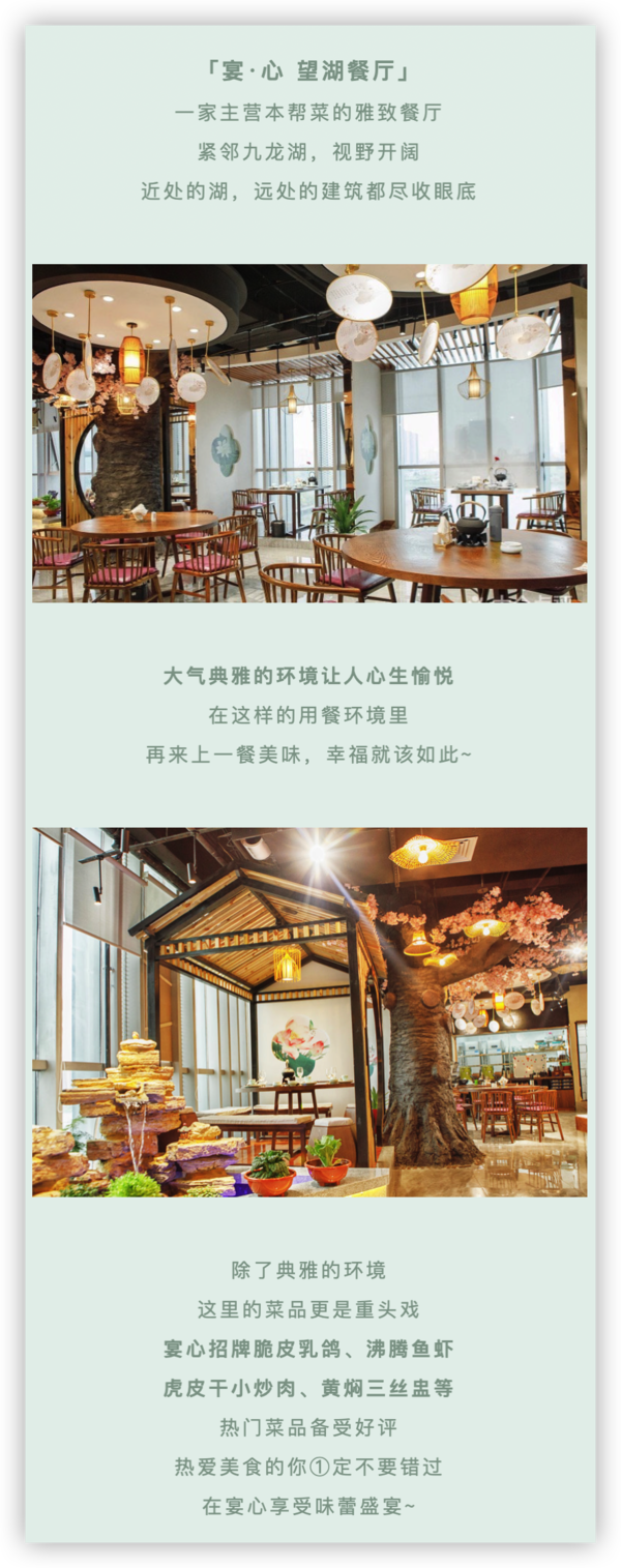 南京九龙湖滨天地店 宴·心 望湖餐厅 双人套餐