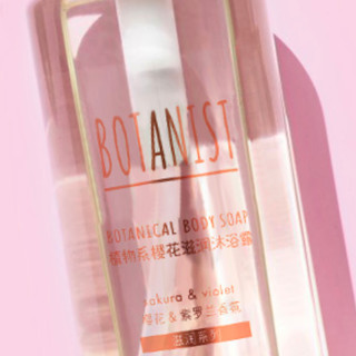 BOTANIST 蓓甜诗 樱花滋润沐浴露 490ml