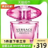 VERSACE 范思哲 臻挚粉钻女士香水清新花果香调30ml节日礼物