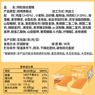 包邮 其妙肉松拔丝蛋糕300g面包整箱早餐零食小吃网红爆款推荐