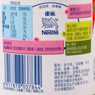 雀巢 炼乳家用烘焙鹰唛炼奶罐装炼乳奶茶专用咖啡蛋挞正品面包瓶装