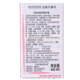 BIODERMA 贝德玛 舒妍舒缓特护霜 40ml