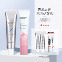 珀莱雅 解渴面膜小海泥套装免洗式涂抹面膜补水提亮清洁