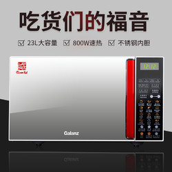 Galanz 格兰仕 微波炉 23升微蒸烤一体 G80F23CSL-Q6(R0)