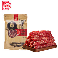 大利是福 得福大利是福二八腊肠500g 广东广式腊肠农家甜味香肠煲仔饭特产