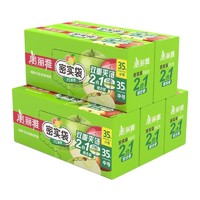 Maryya 美丽雅 食品密封袋 小+中 共70只