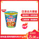 NISSIN 日清食品 [35.8元6杯]合味道方便面(香辣海鲜风味)74g/杯装公仔面开杯乐海鲜杯速食泡面桶装批发