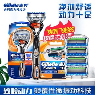 Gillette 吉列 锋隐致顺电动动力剃须刀锋速5层刀片手动刀架刮胡刀头 致顺动力4刀头