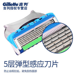 Gillette 吉列 锋隐致顺电动动力剃须刀锋速5层刀片手动刀架刮胡刀头 致顺动力4刀头