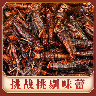 浔然谷星品膳孜然味即食带翅蚂蚱油炸蚂蚱下酒零食酒肴蚂蚱去翅孜然味2袋 报价价格评测怎么样 什么值得买