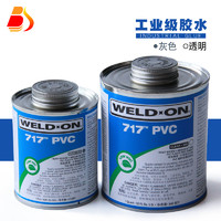 IPS WELD-ON 717 PVC胶水 UPVC进口化工给水管胶粘剂473 946ML/桶