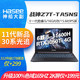 Hasee 神舟 战神Z7T-TA5NS十一代i5 RTX3050Ti独显游戏笔记本电脑